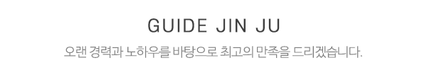 진주종합설비인테리어_중간제목